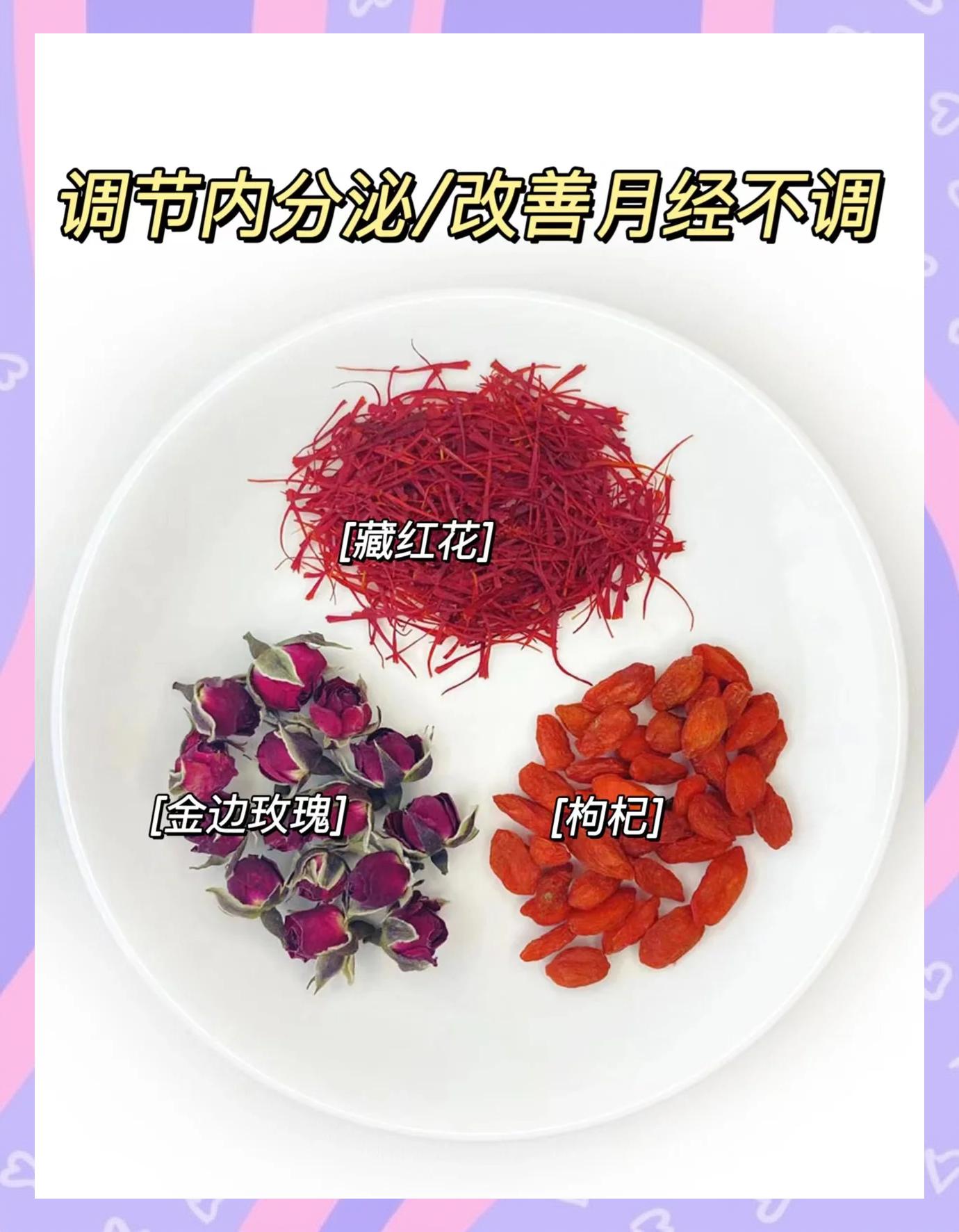 母乳期可以喝藏红花泡水喝吗