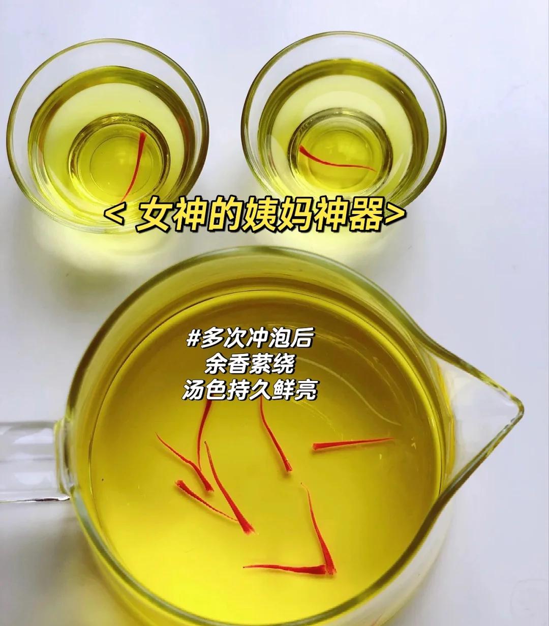 母乳期可以喝藏红花泡水喝吗