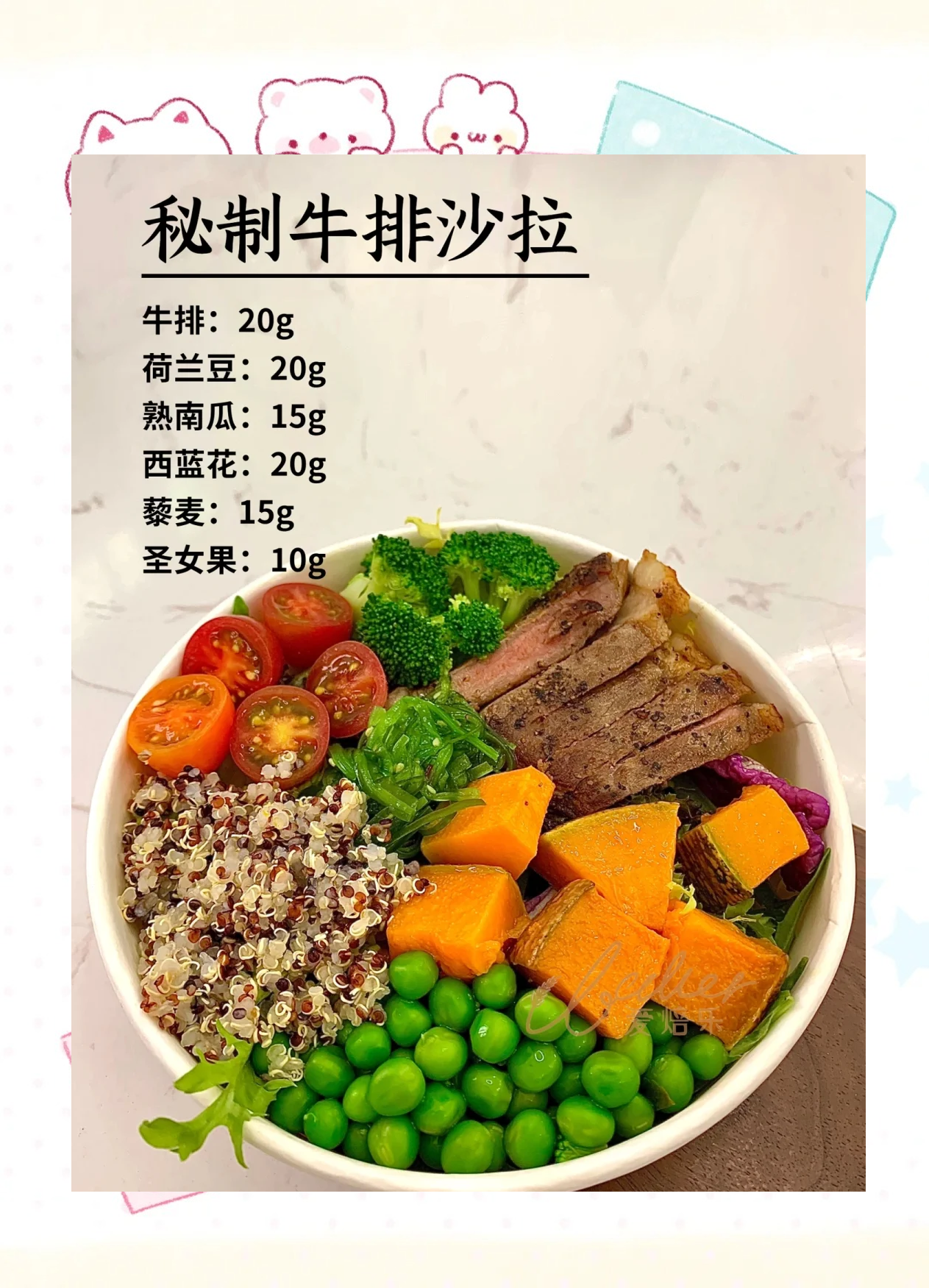 怎么做沙拉才健康美味推荐三款减肥沙拉食谱