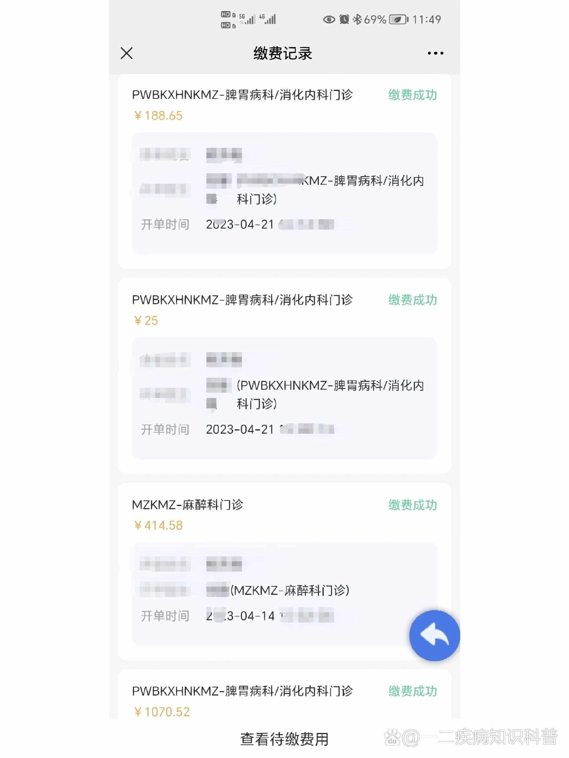 新鲜城事 第7页