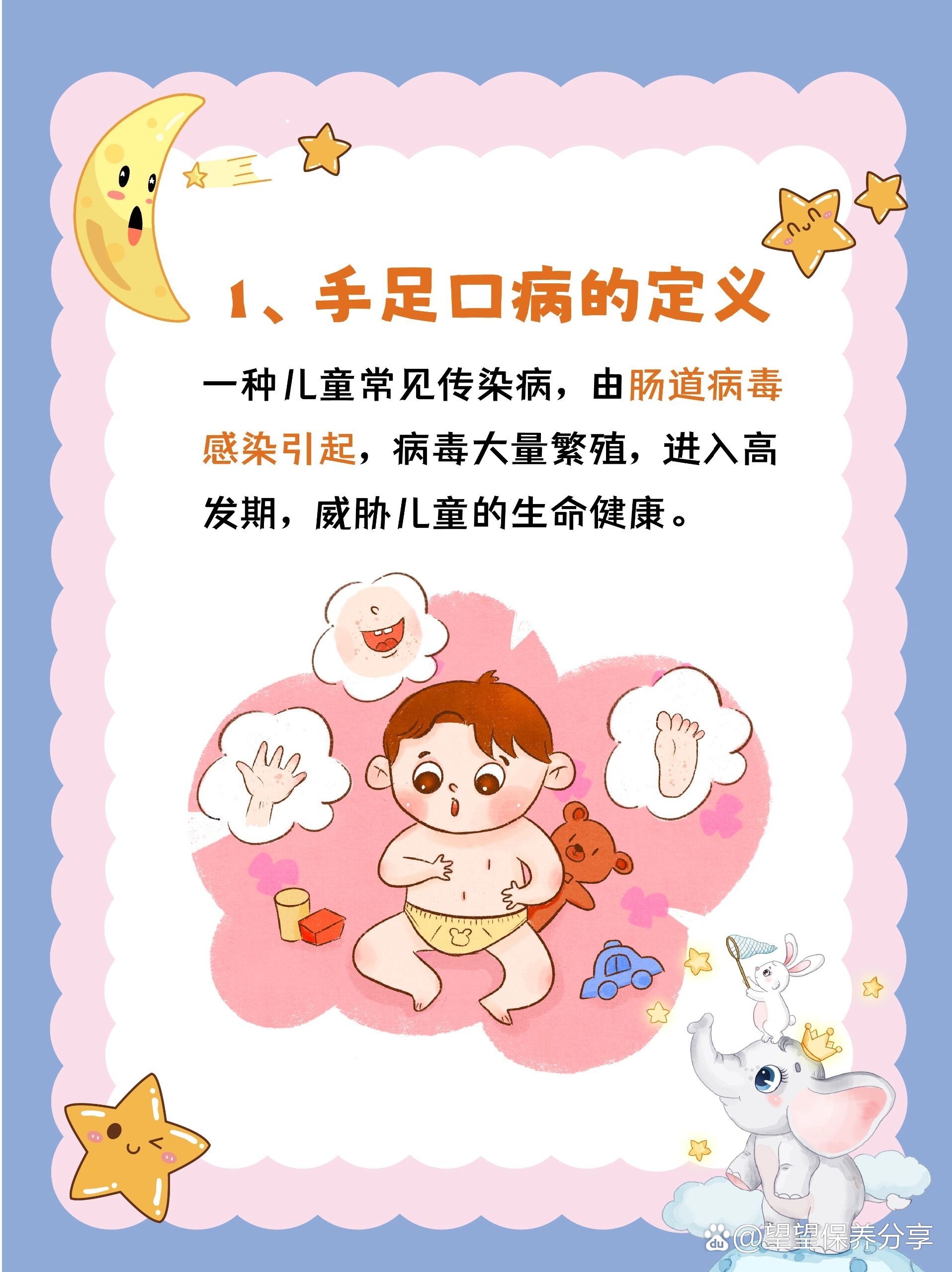 手足口病是怎么引起的?