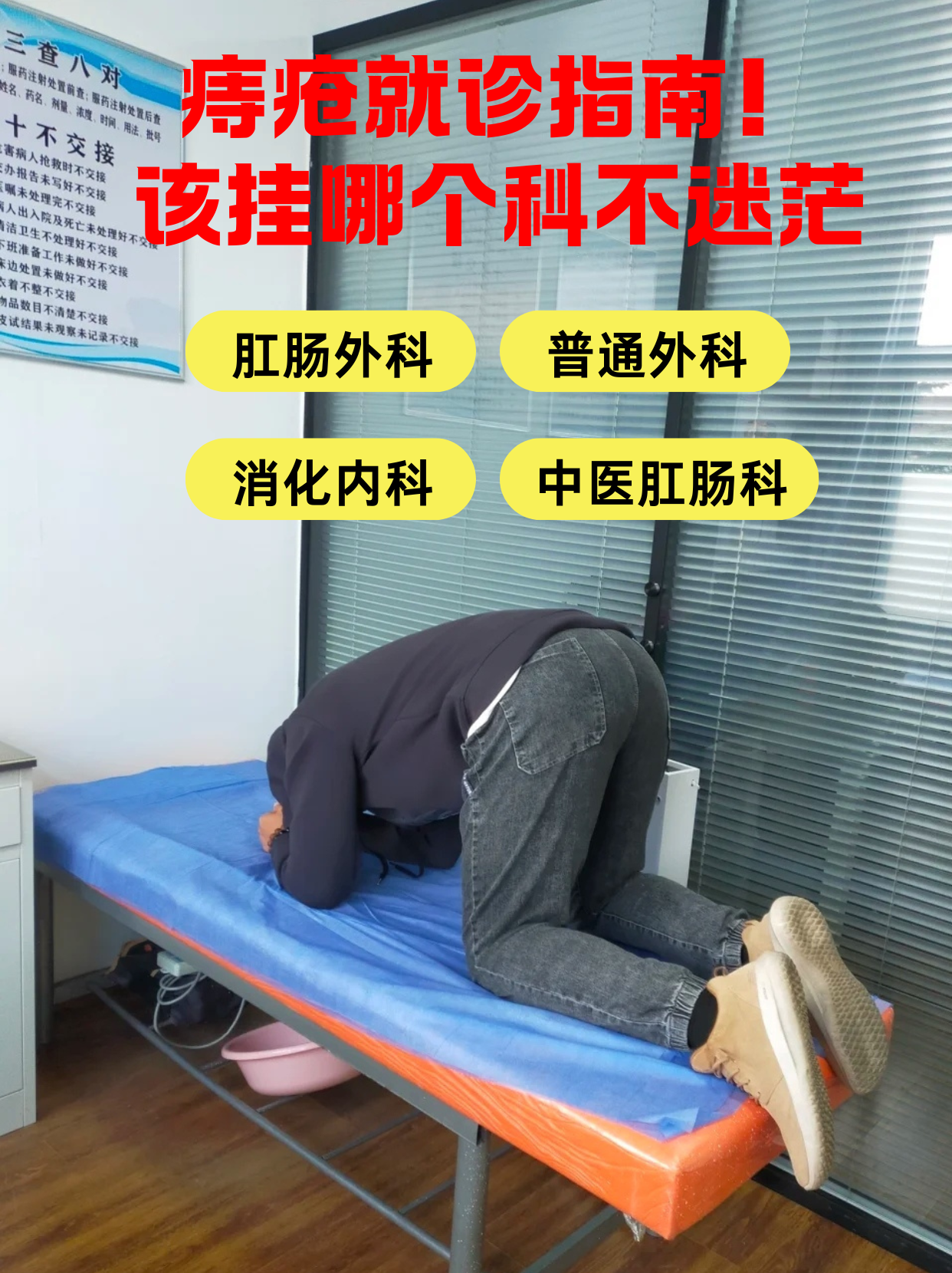 看痔疮要挂什么科