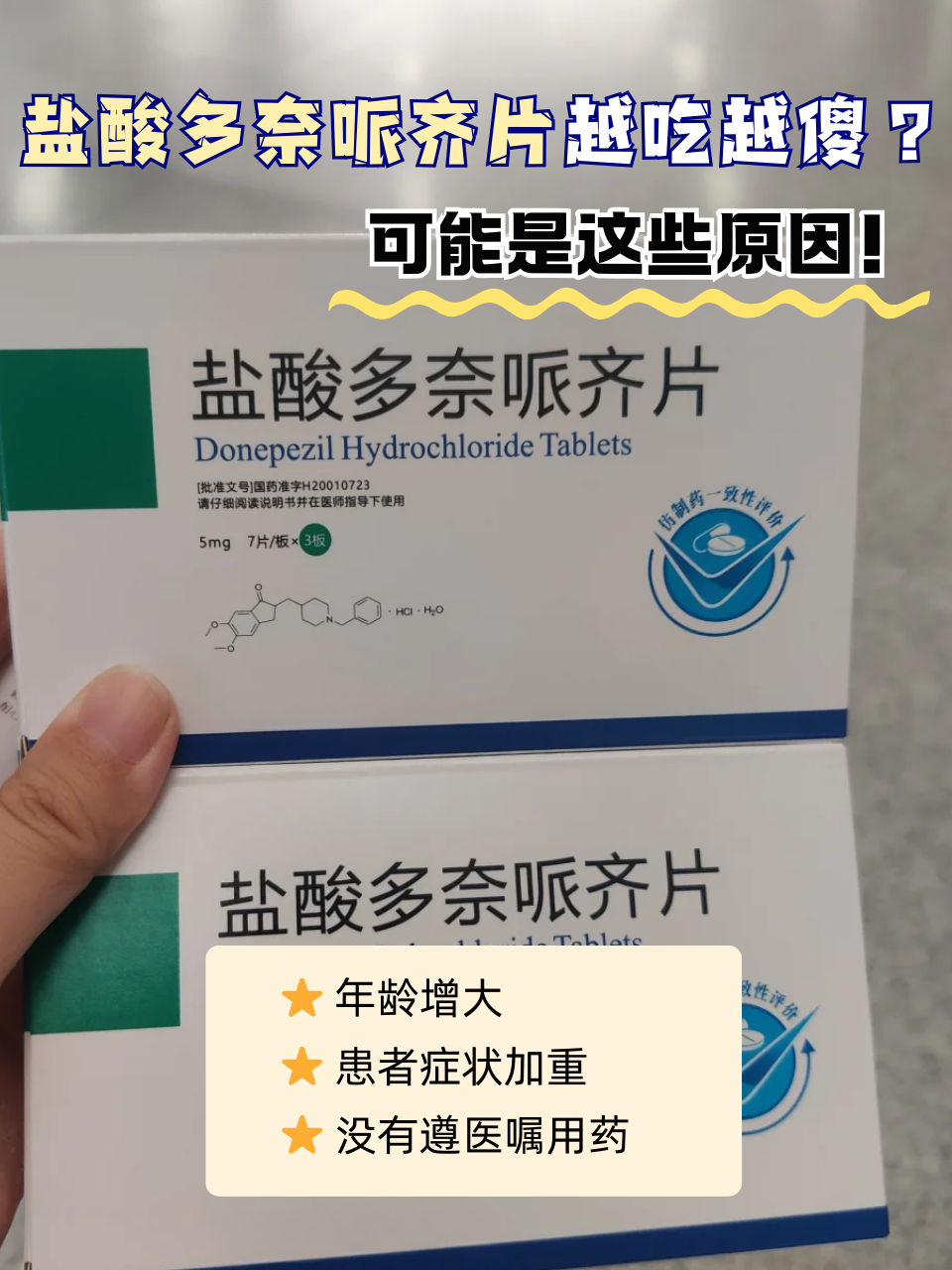 治疗老年痴呆的药有哪些