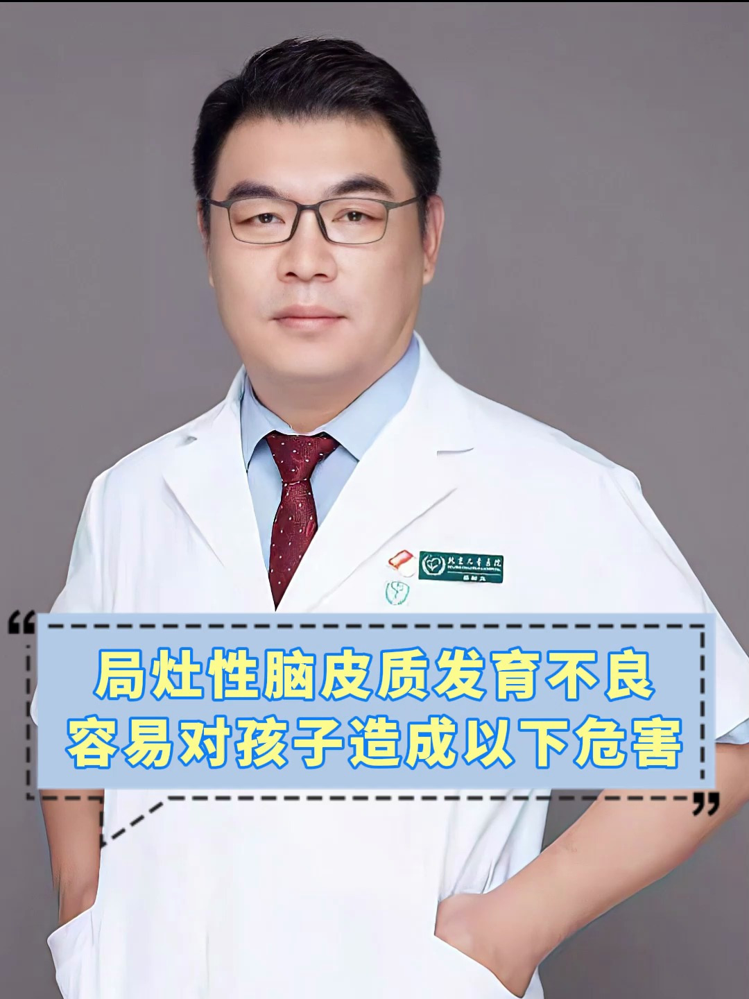 脑发育不良能治好吗