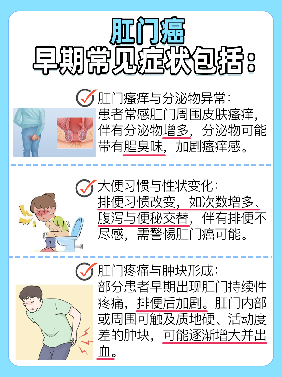 便血会是直肠癌吗