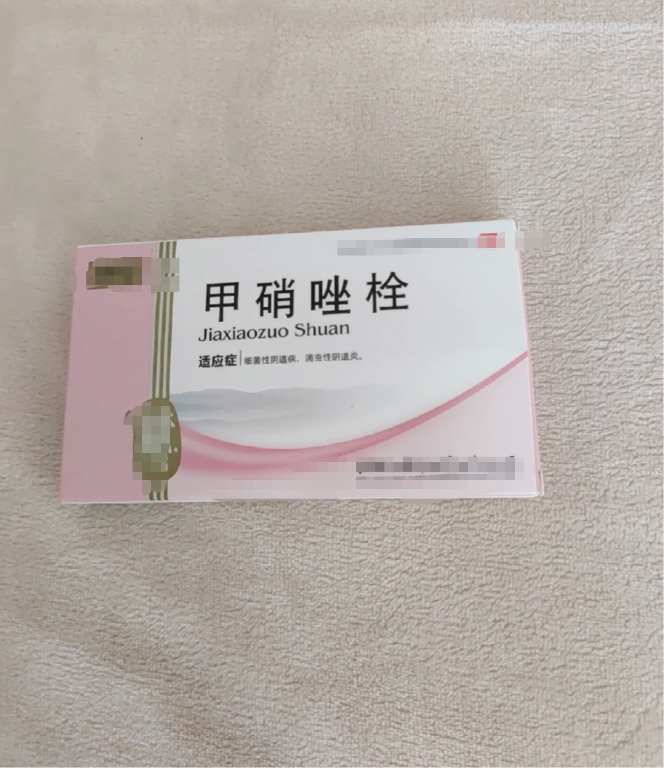 用甲硝唑栓同房了会怎么样