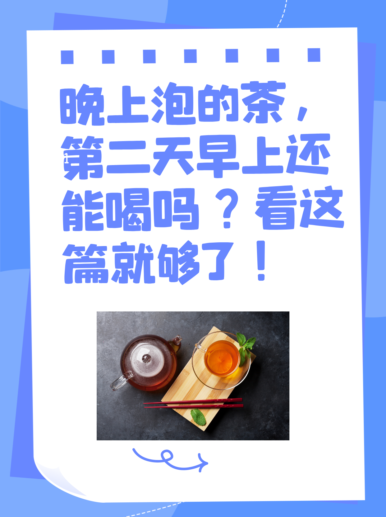 隔夜的开水能喝吗?