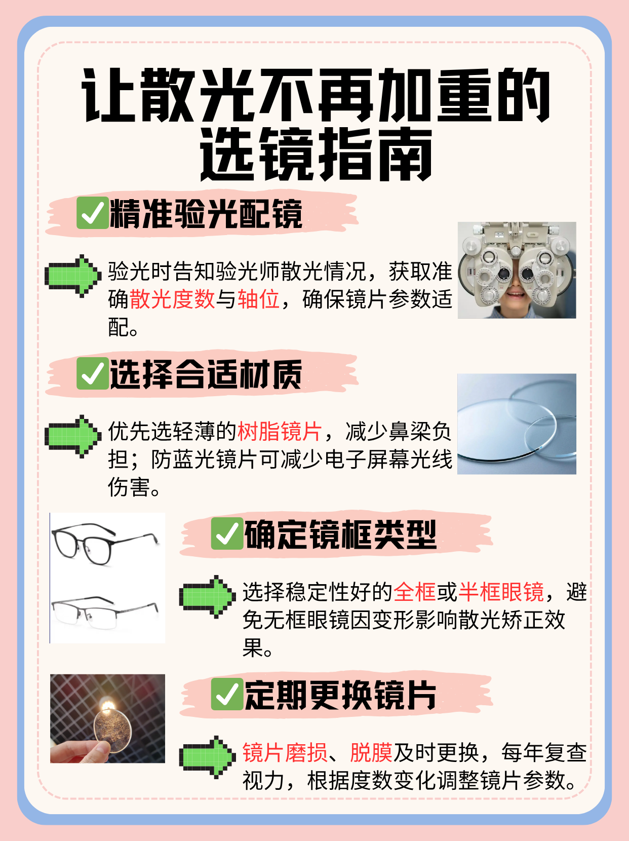 全球视野 第6页