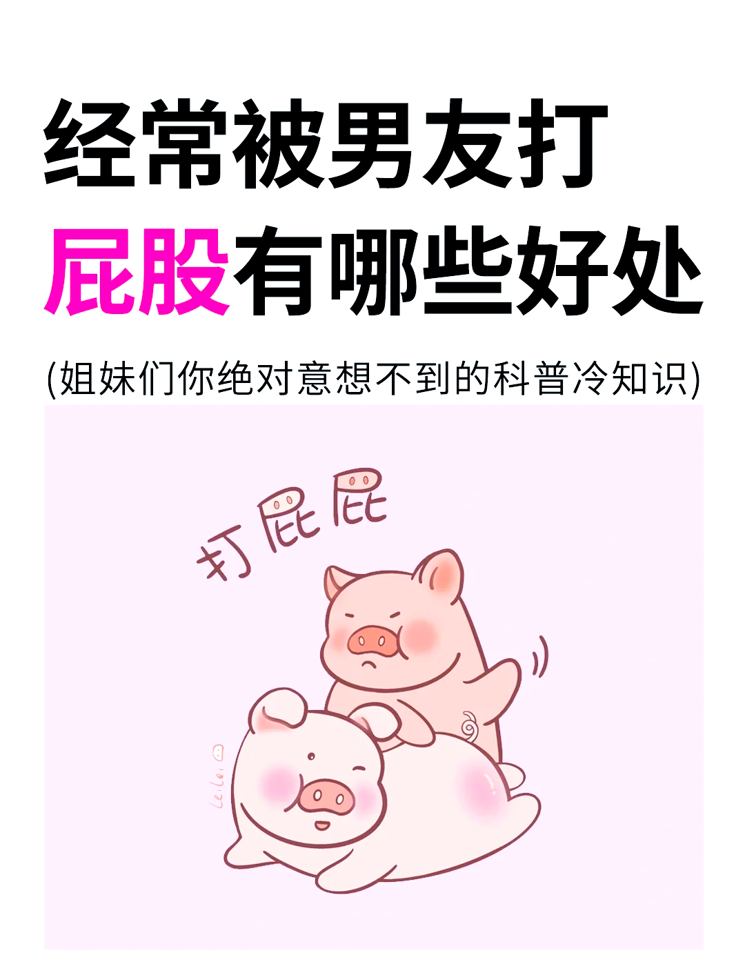 我被老公脱光裤子用板子打了胸部和屁股还用