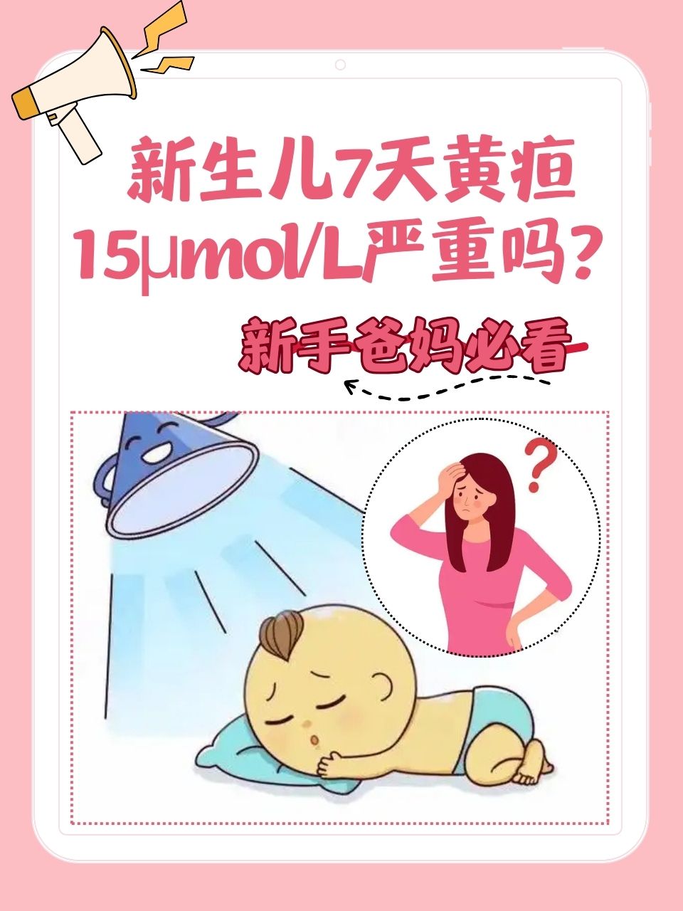 新生儿黄疸多久能退完