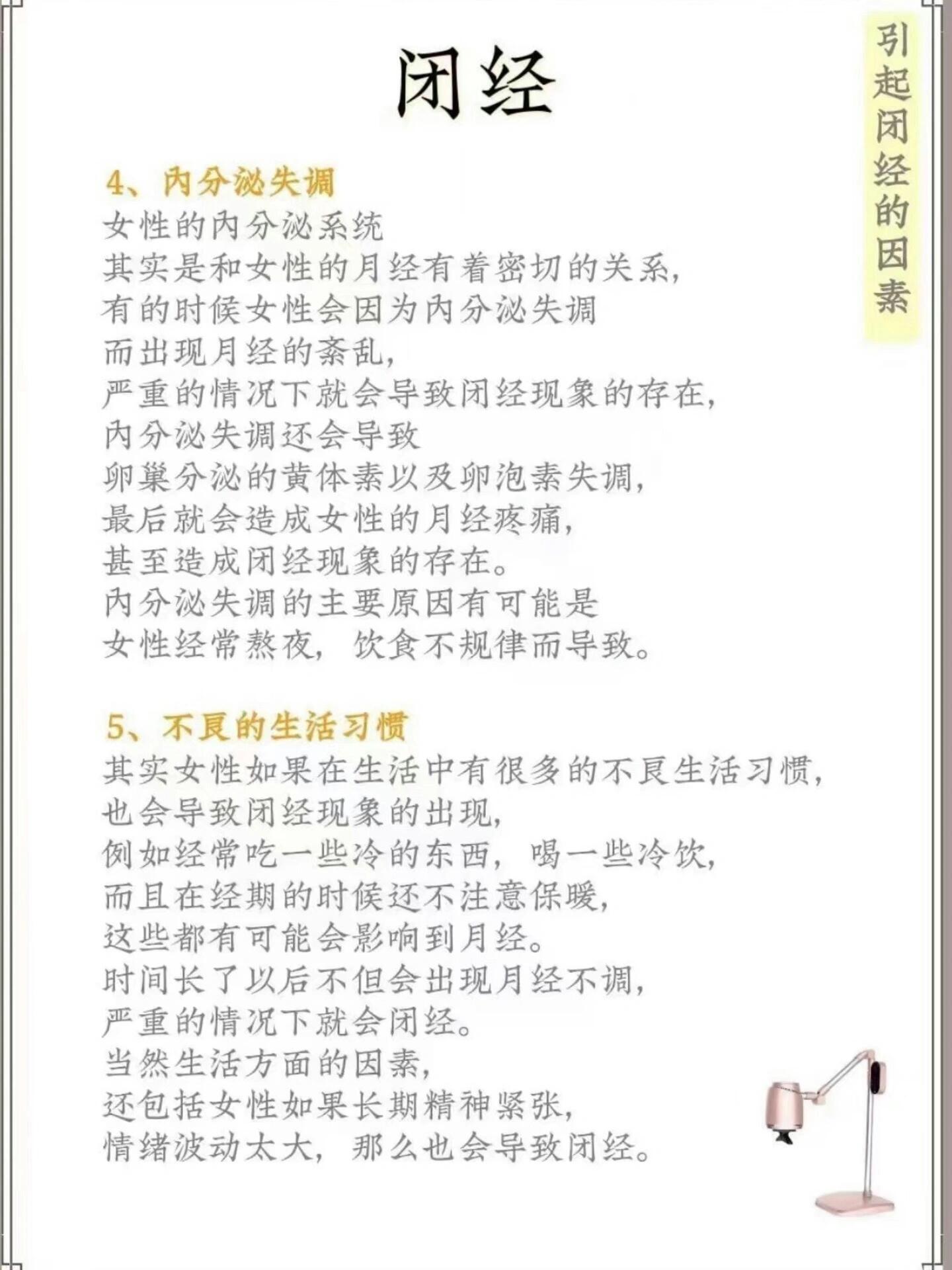 闭经的常用治疗方法有哪些