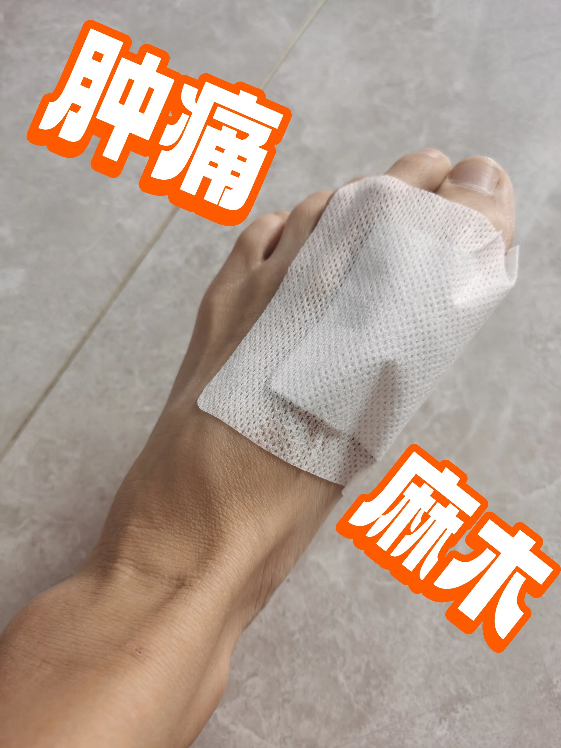 大母脚趾外侧按压疼.