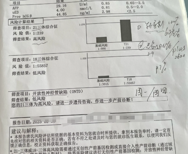 做唐筛要多少费用