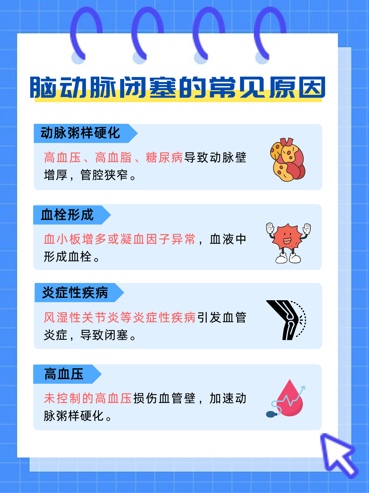 脑血栓的治疗方法都有哪些