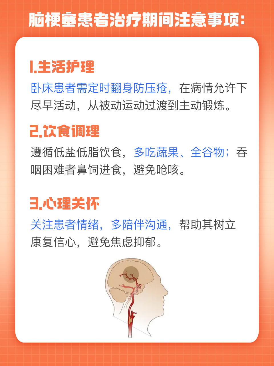 脑血栓的治疗方法都有哪些