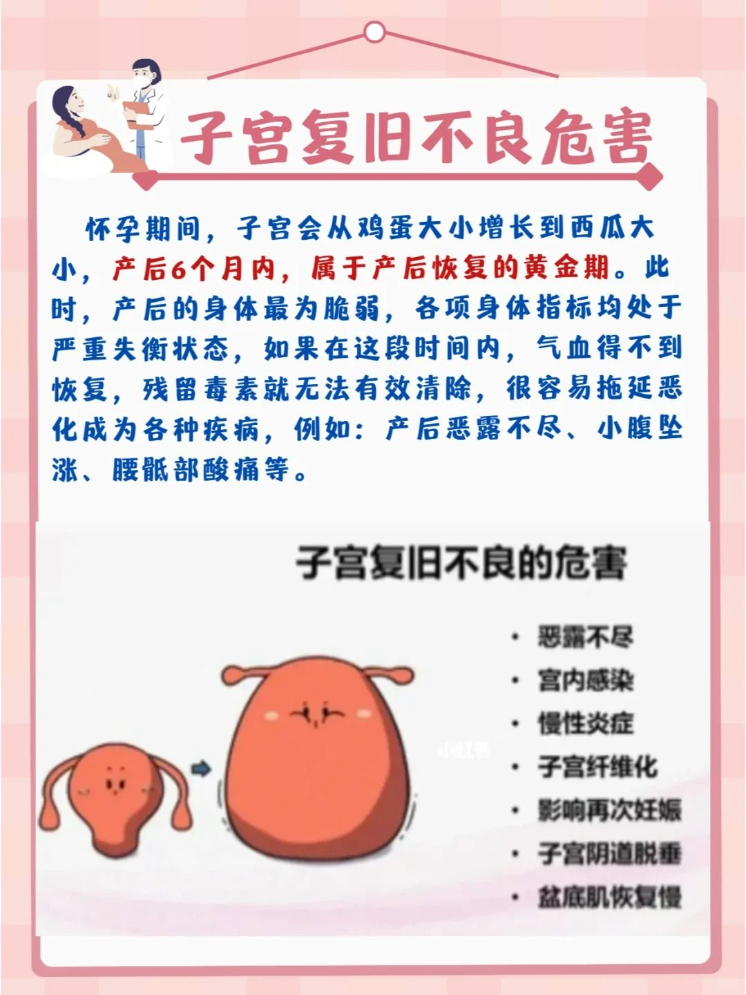 子宫萎缩有什么危害