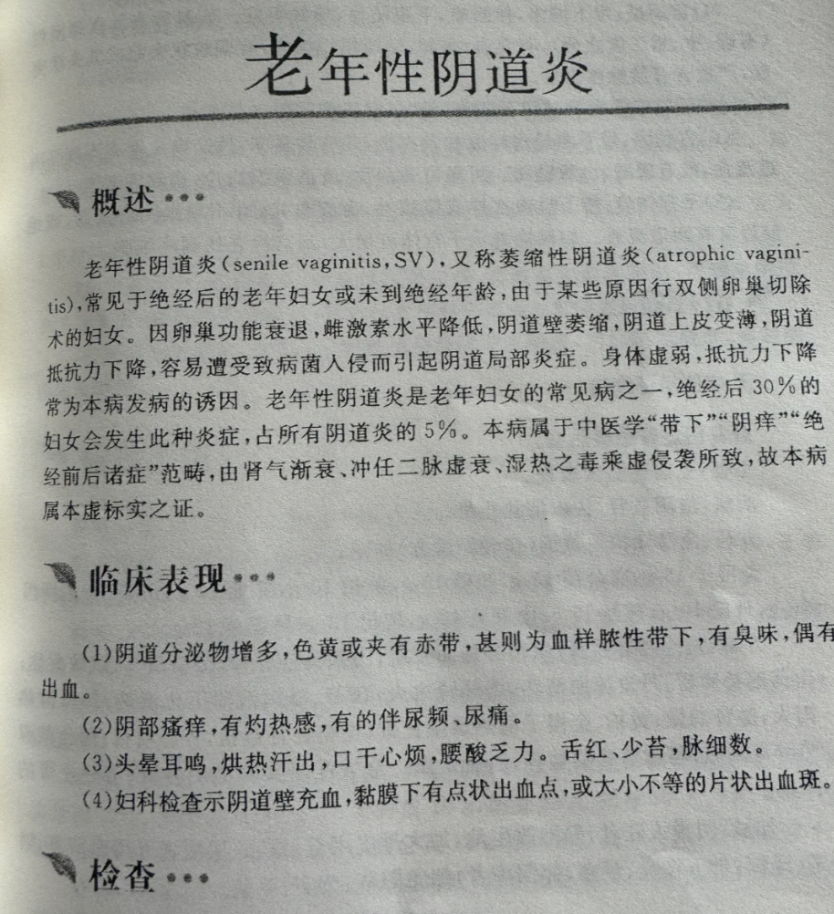 子宫萎缩有什么危害