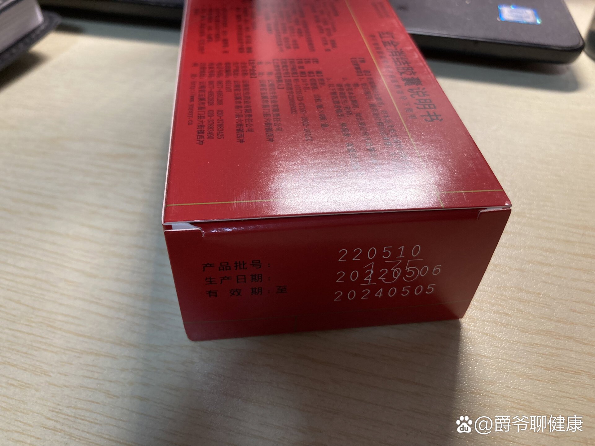 红金消结胶囊是做什么的?