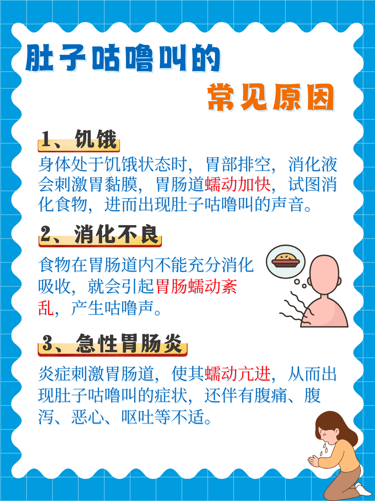 肚子不舒服是怎么回事