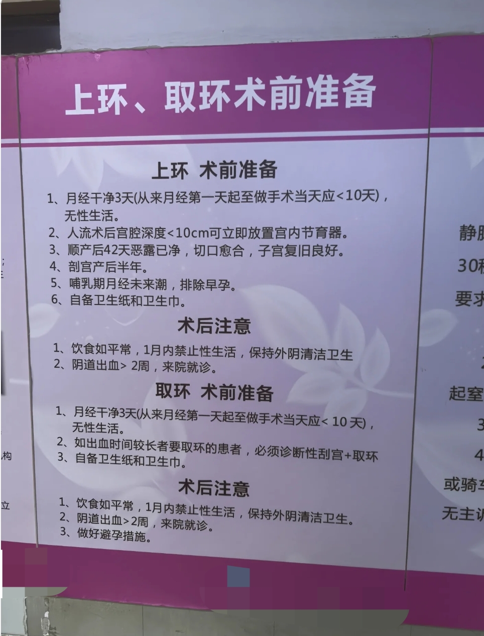 上环多久能同房