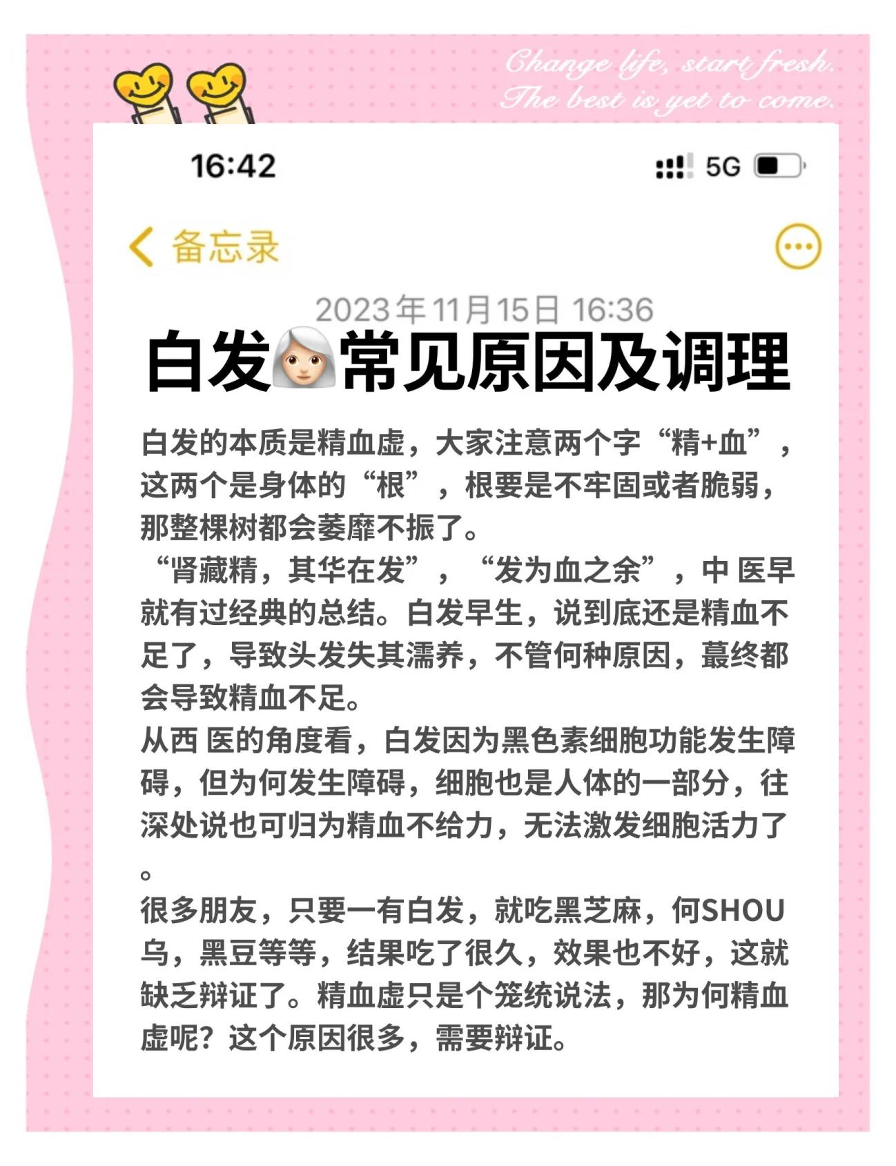 头顶白头发是什么原因?