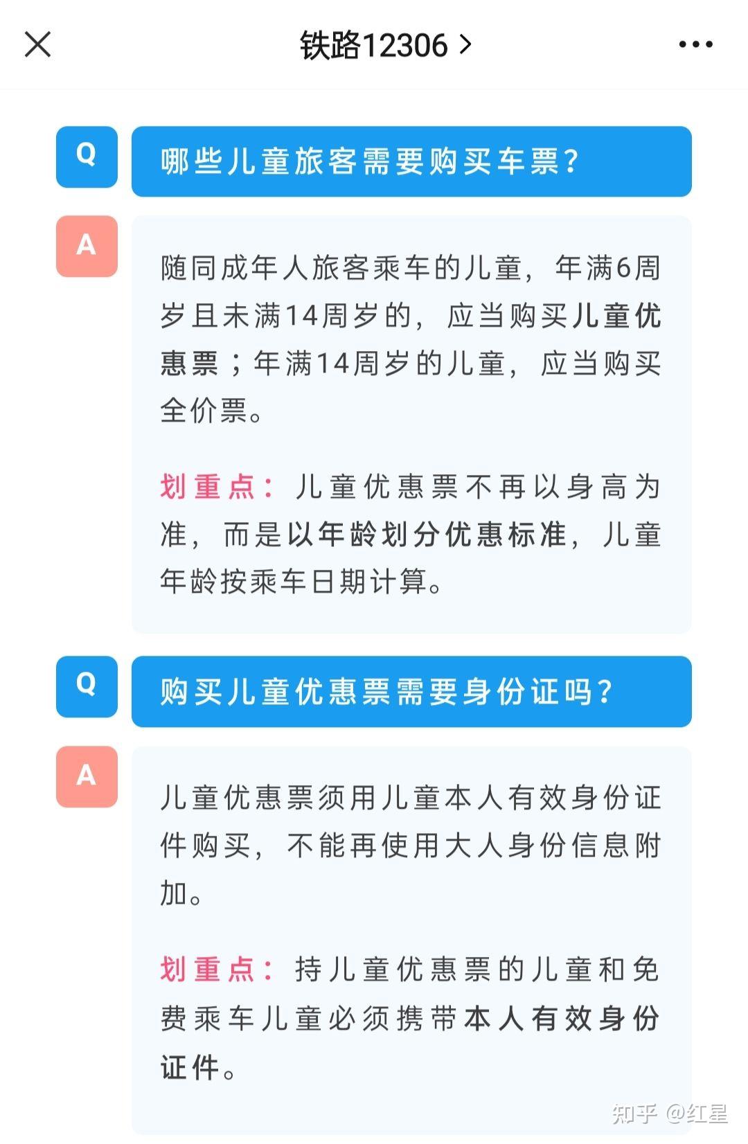 怀孕可以坐高铁吗