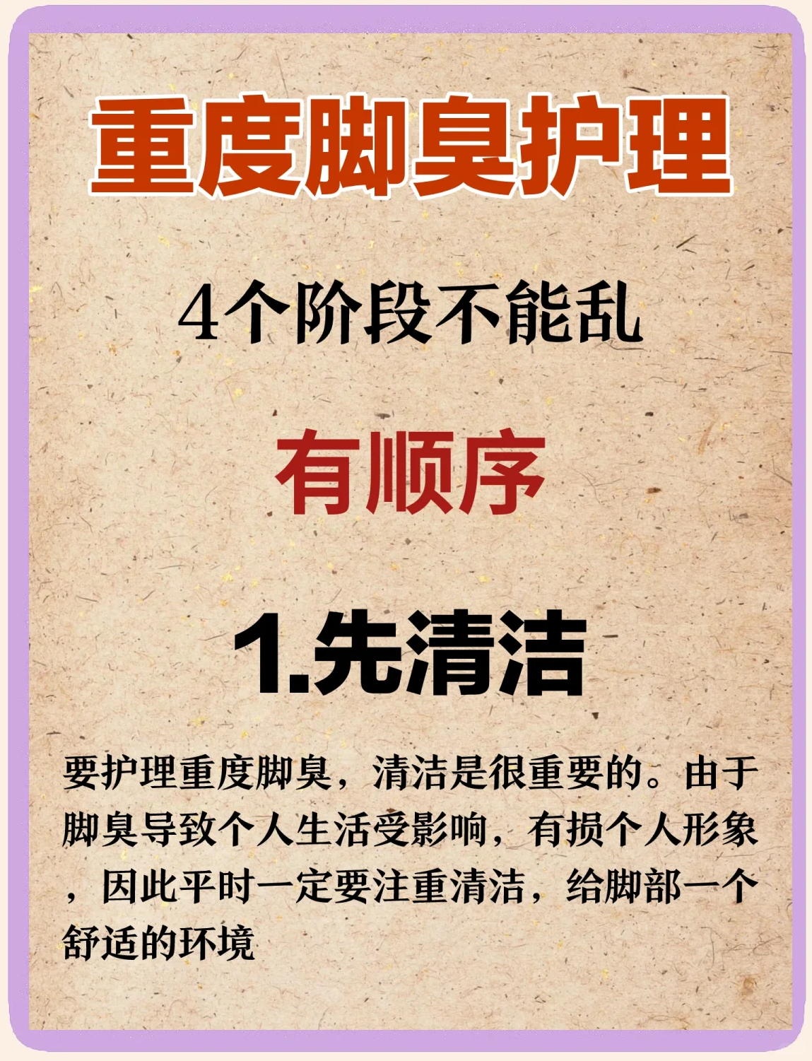 冬天脚冷怎么办