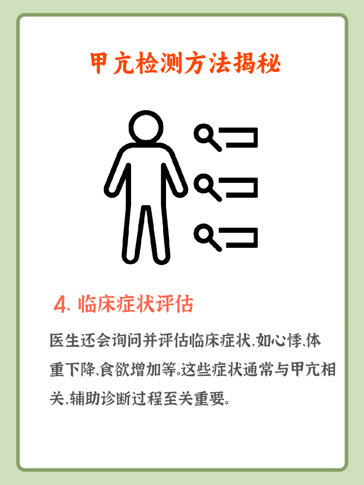 超敏促甲状腺素偏高怎么办