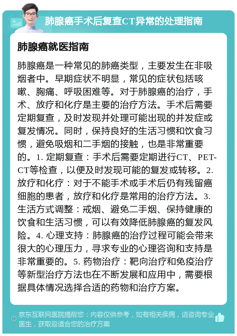 肺腺癌早期能治好吗
