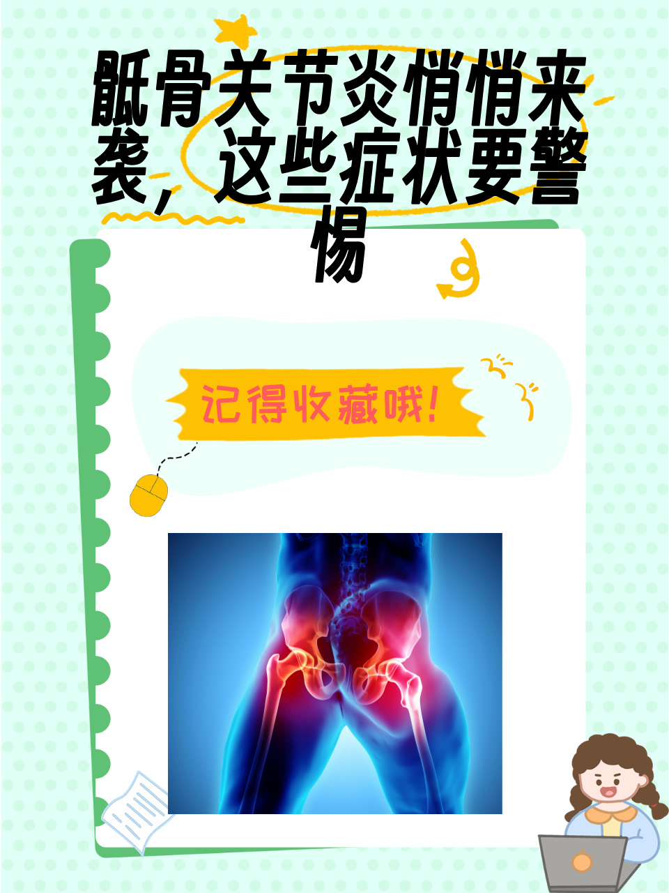 腰骶部疼痛的原因