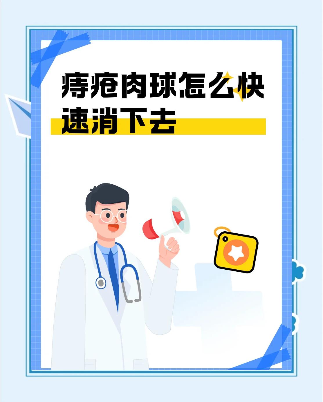 外痔疮的最佳治疗方法是什么