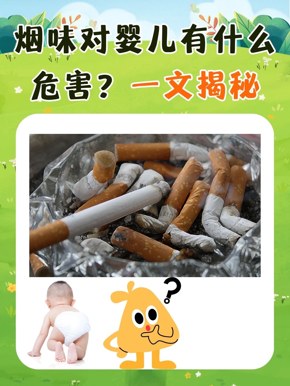 北京雾霾对孩子来说有什么危害阿