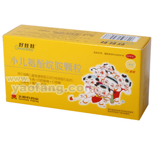 好娃娃牌小儿氨酚烷胺颗粒