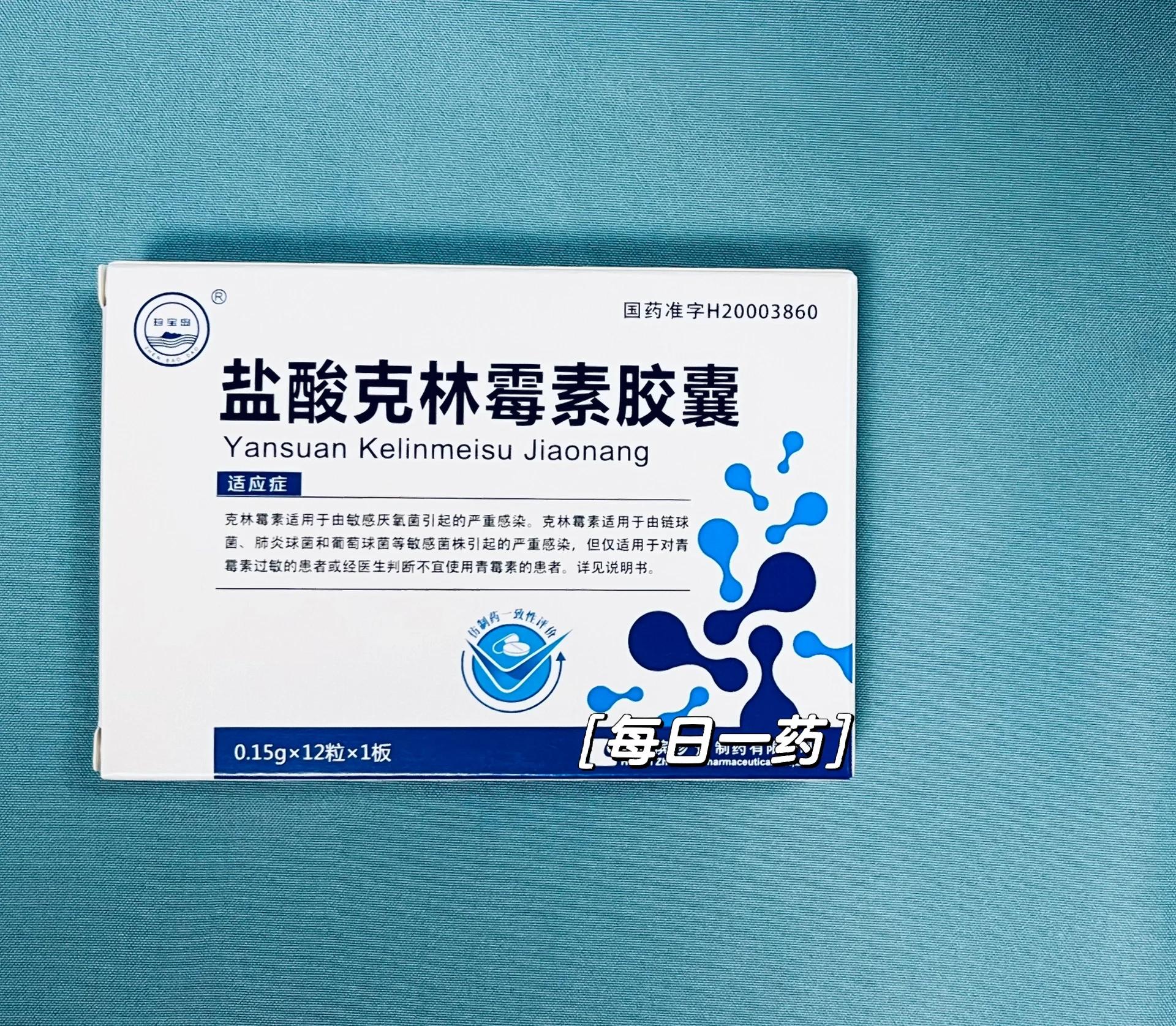 盐酸克林霉素注射液的用法用量?