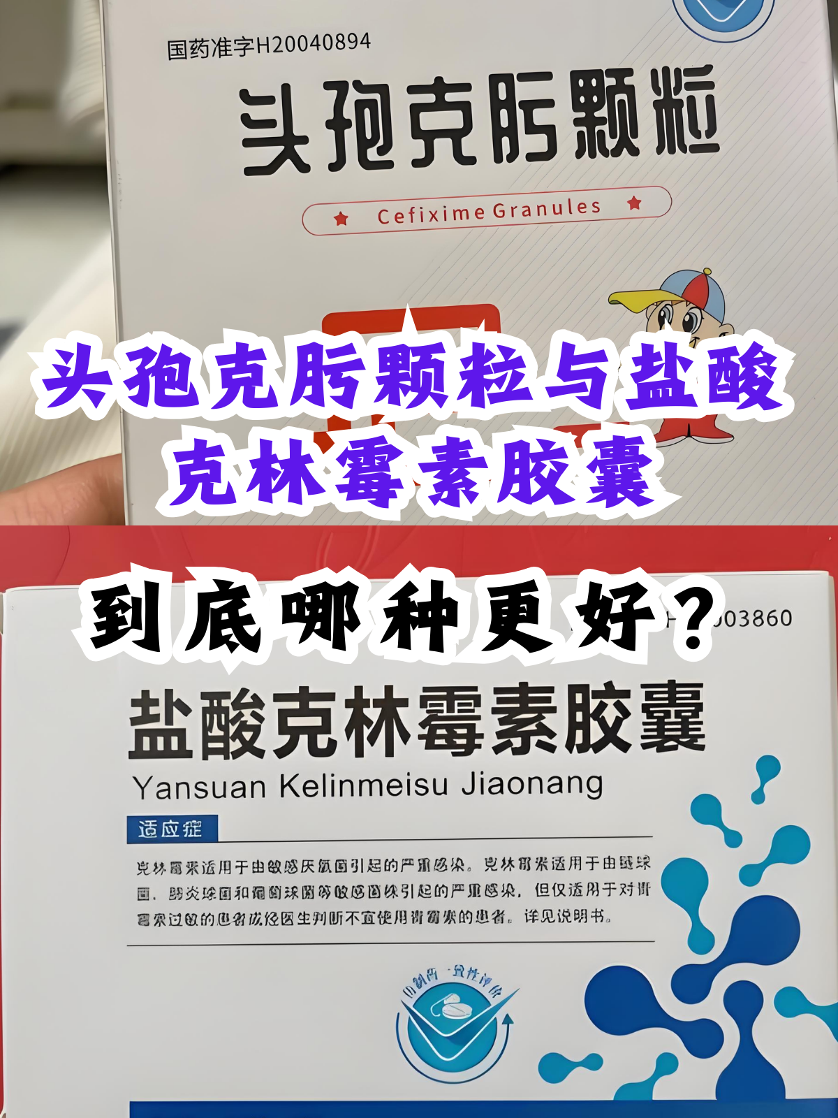 盐酸克林霉素注射液的用法用量?