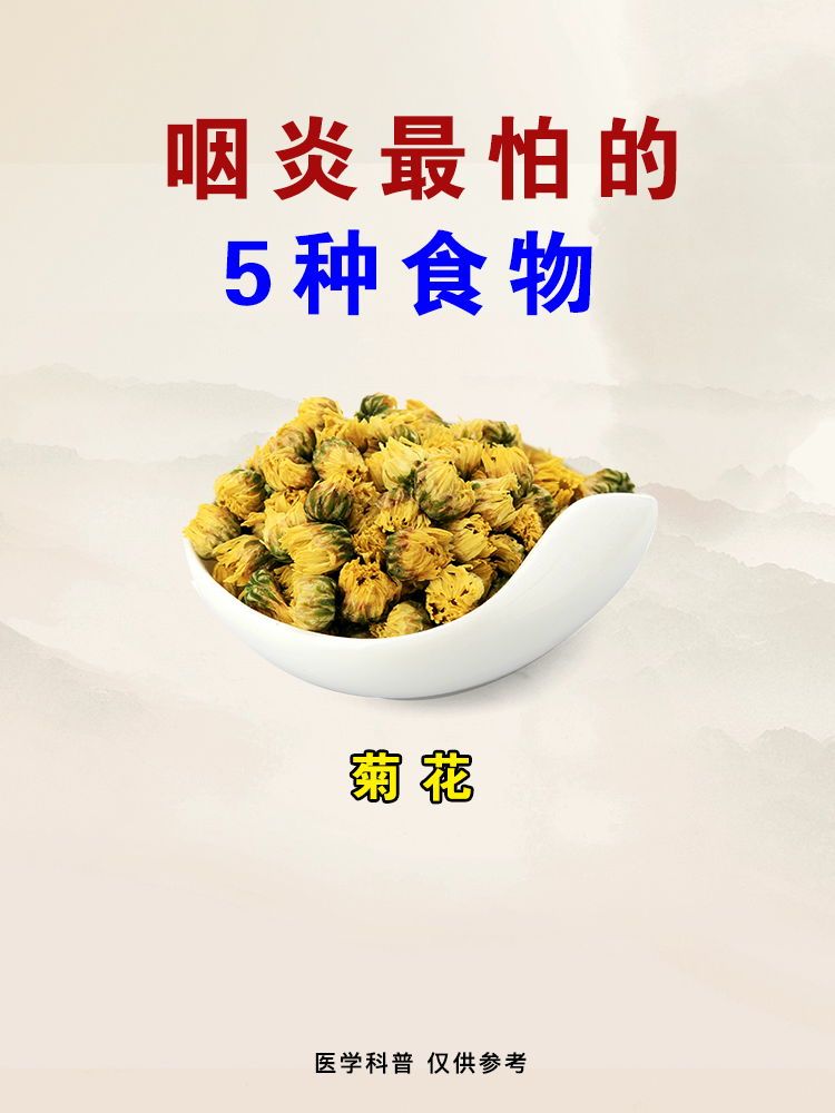 慢性咽炎的饮食禁忌