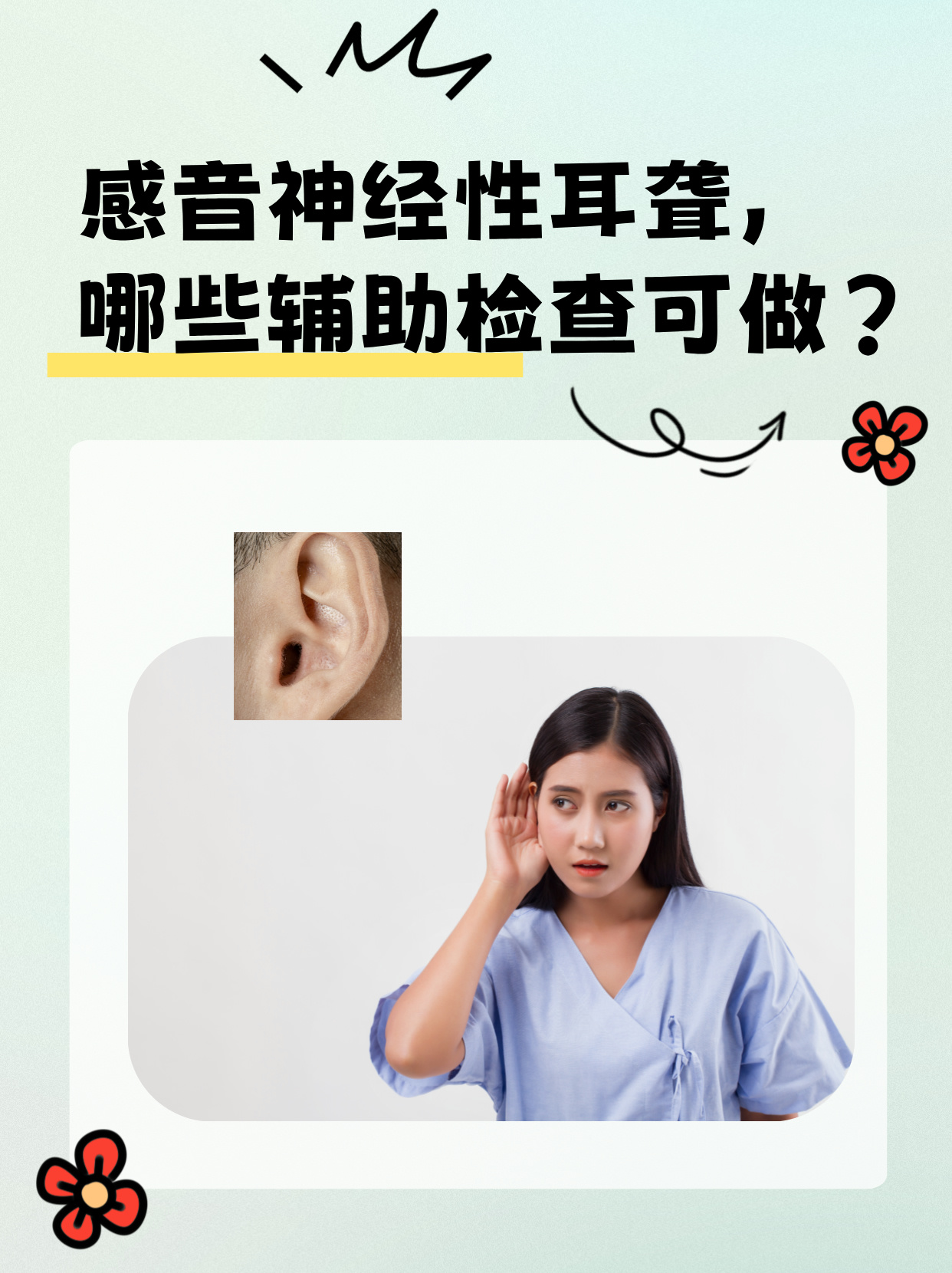 神经性耳聋是怎么治疗