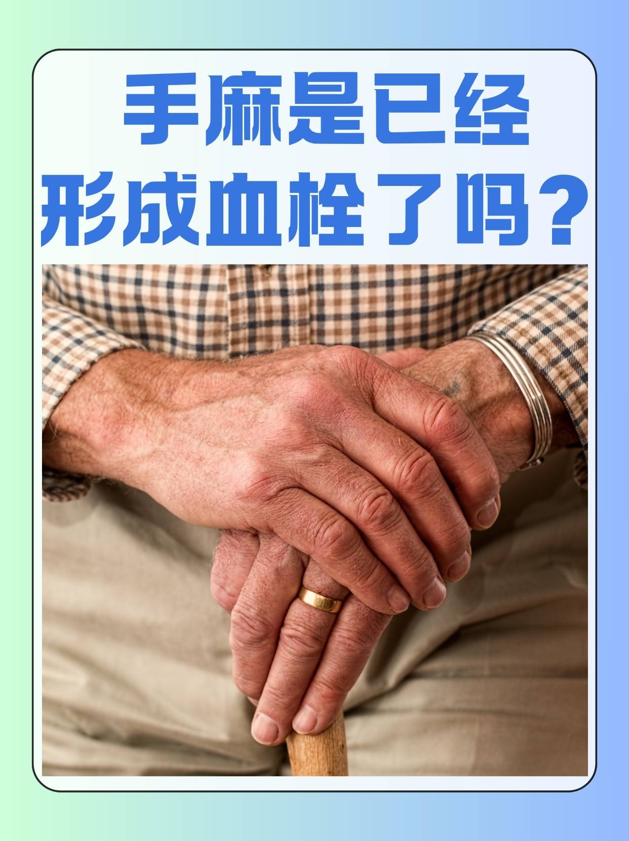 手麻是中风前兆表现吗