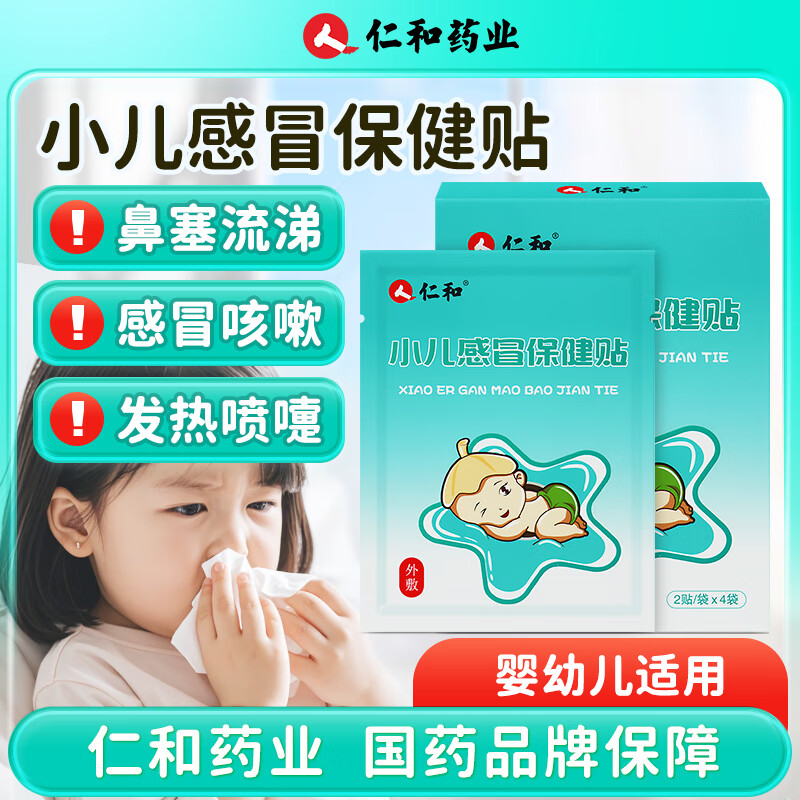 婴儿鼻塞打喷嚏