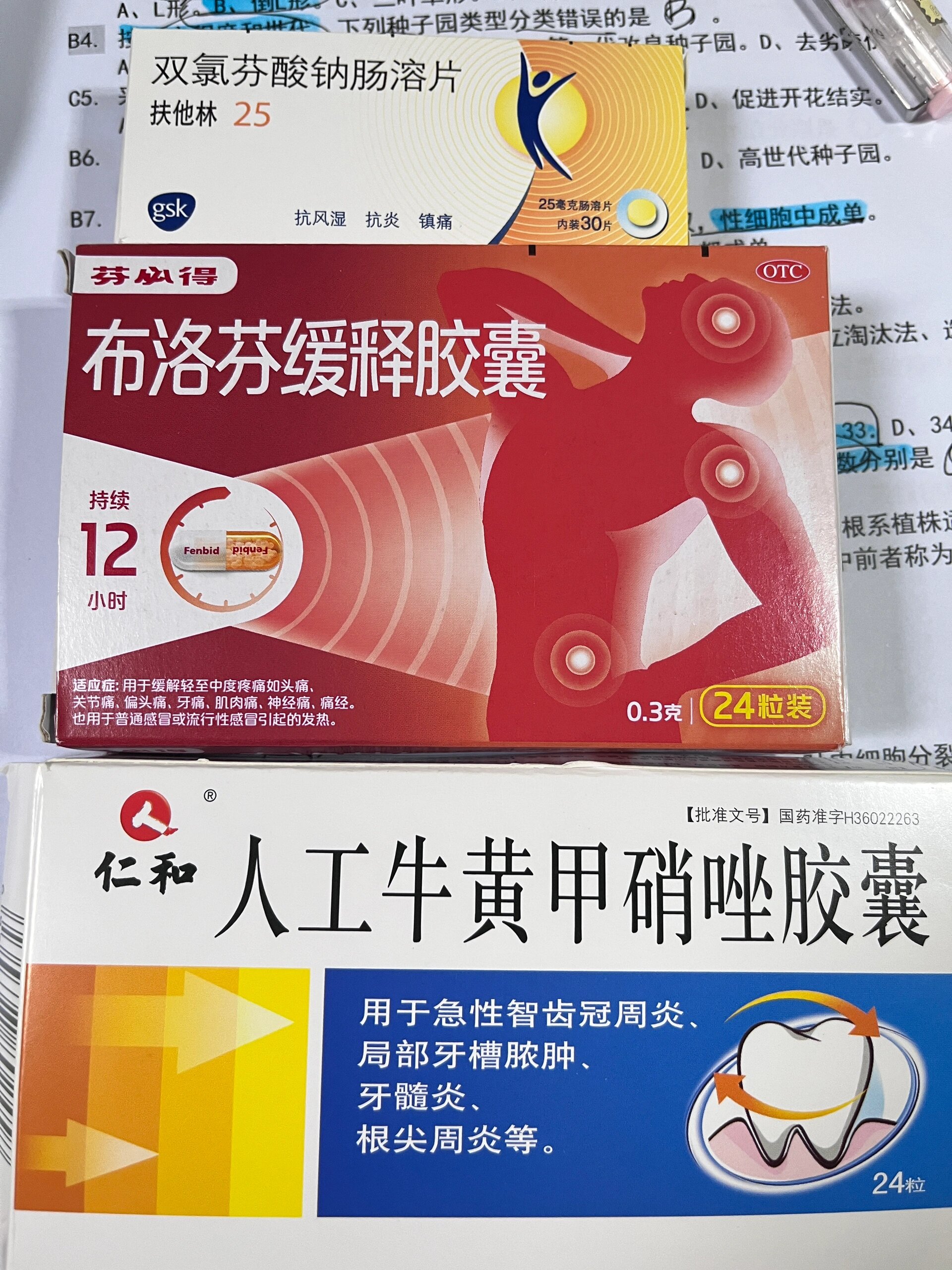 上火牙痛吃什么药最管用