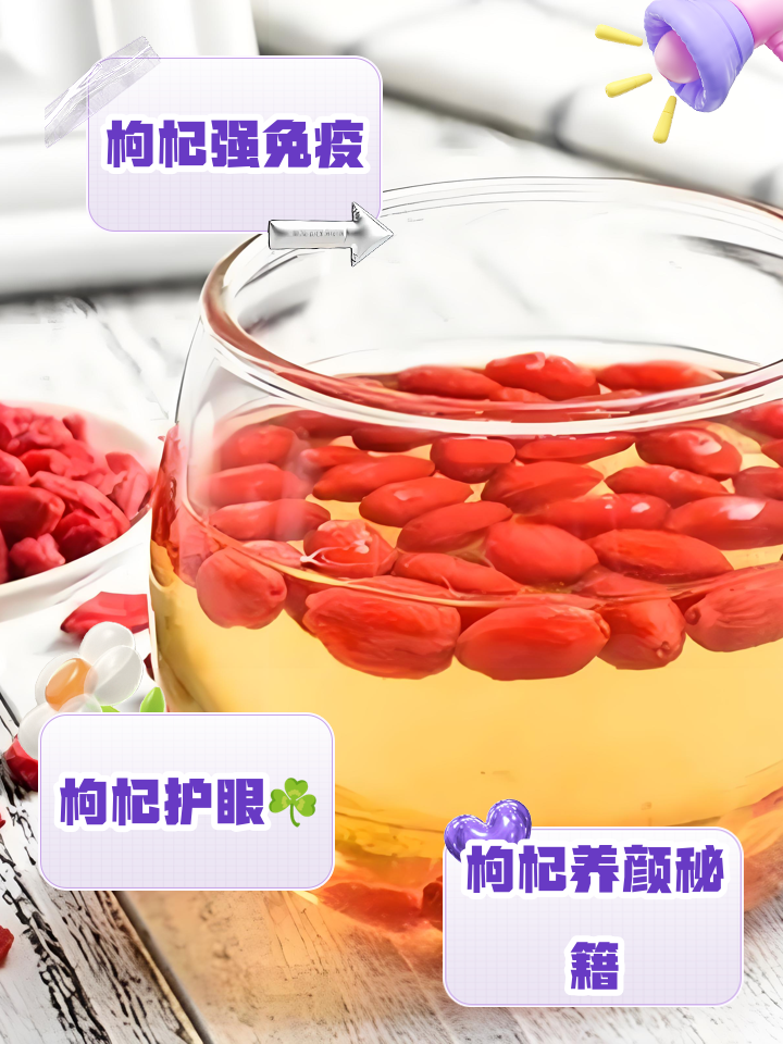枸杞泡水喝有什么作用