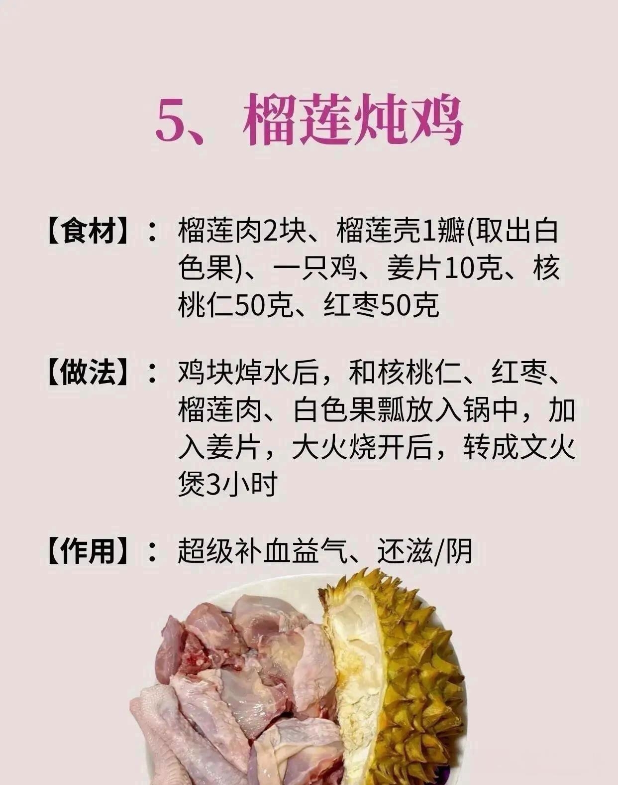 榴莲的营养和价值