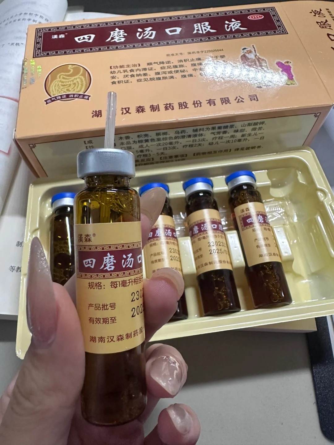 枫蓼肠胃康片