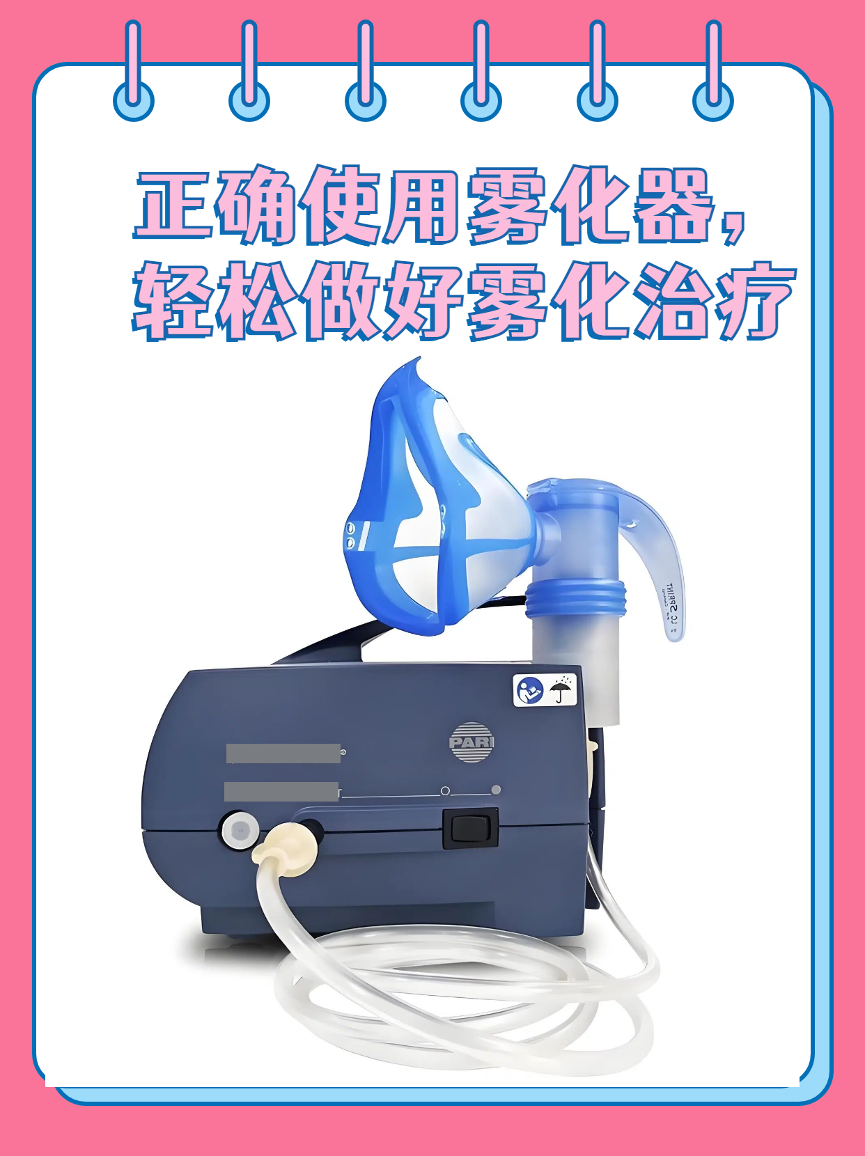 雾化吸入一般要多久