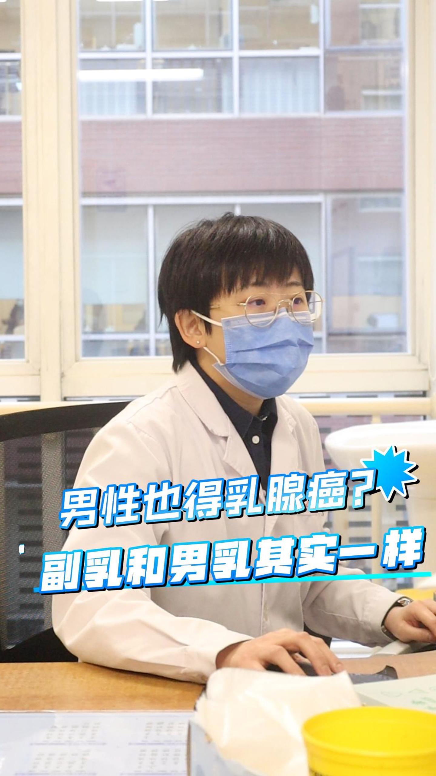 男人会得乳腺癌吗