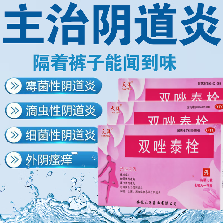 霉菌性阴炎怎么得的???