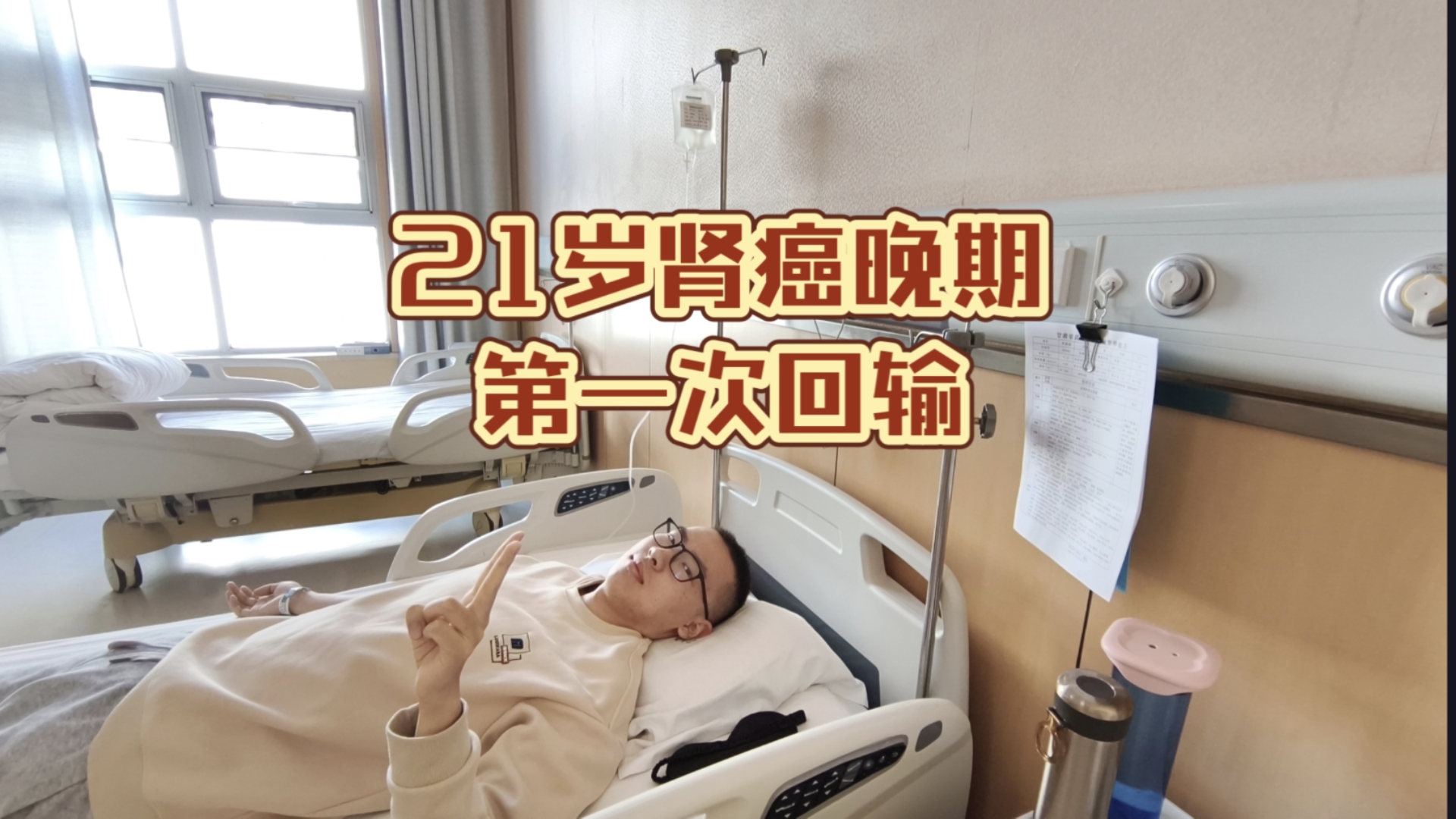 肾癌晚期能活多久