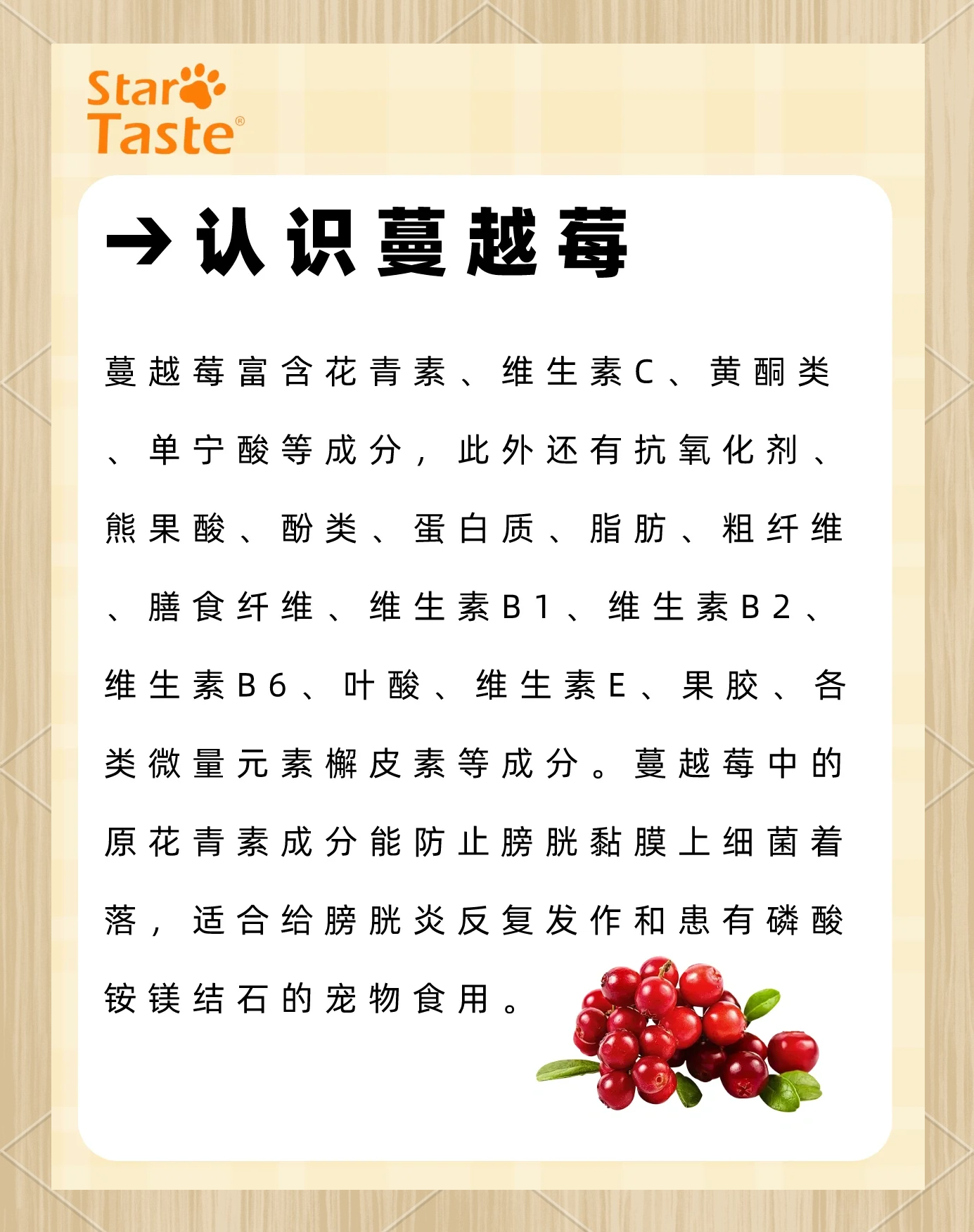 蔓越莓治疗宫颈糜烂的功效