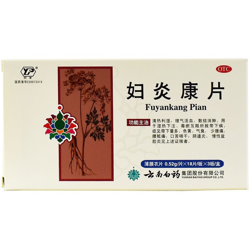 中药治疗妇科病