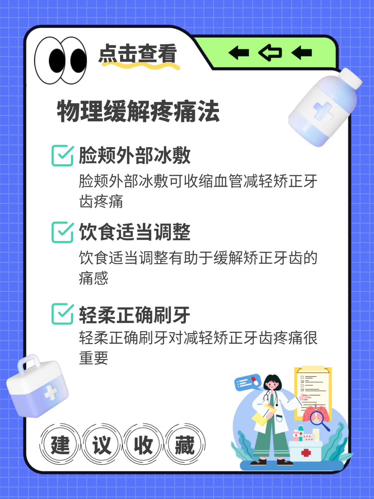 如何缓解牙神经痛